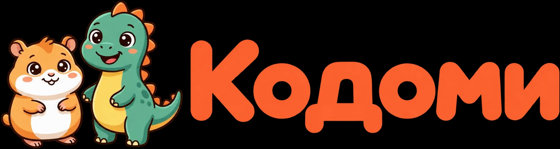 Кодоми